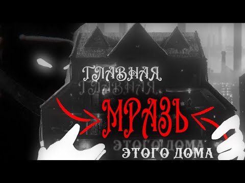 Видео: О чём был Beholder? l Игрофильм.