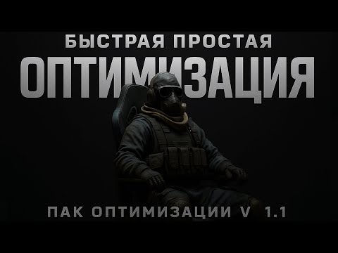 Видео: ПОЛНАЯ ОПТИМИЗАЦИЯ WINDOWS 11 -  НАСТРОЙКА СИСТЕМЫ ЗА 10 МИНУТ