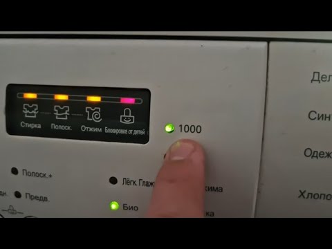 Видео: Сервисный Тест На Стиральной Машины LG F1066LP 
