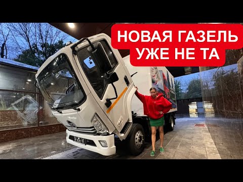 Видео: НОВАЯ ГАЗЕЛЬ В КИТАЙСКОМ ИСПОЛНЕНИИ. БУДУТ БРАТЬ? SDAC - новый игрок в мире комтранса