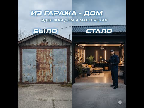 Видео: В  гостях у Дяди. Гараж мечты. Что скрывается за стальными дверями???