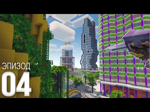 Видео: МайнШилд #4 - Прогресс на сервере за год! | Выживание в Майнкрафт 1.16.3