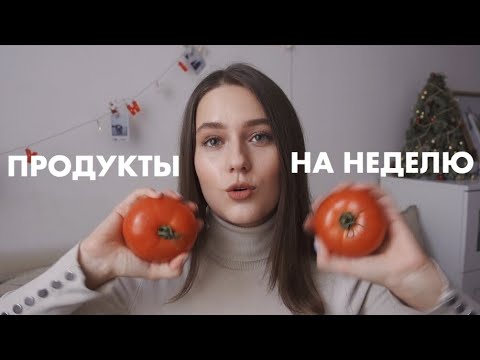 Видео: СКОЛЬКО Я ТРАЧУ НА ЕДУ В ПАРИЖЕ