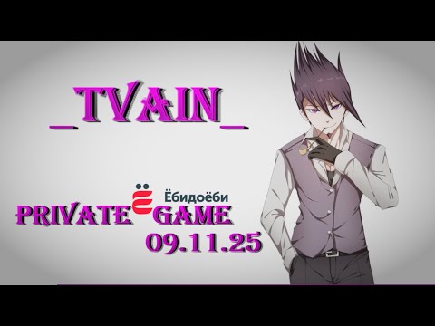 Видео: Добро пожаловать в Ёбидаёби! / Приватная игра 09.11.25 / Danganronpa Online