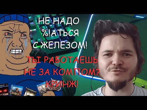 Видео: Маргинал унизил владельцев консолей