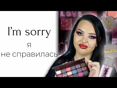 Видео: В поисках "винной" палетки... ругаю I heart Revolution почти 40 минут| Румяна и блески Ne_Blednaya