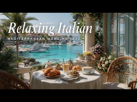 Видео: Средиземноморский утренний джаз ~ Расслабляющая итальянская атмосфера для кафе и работы