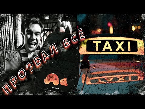 Видео: БРАТИШКИН про КРАЖy ВСЕХ ЕГО ВЕЩЕЙ