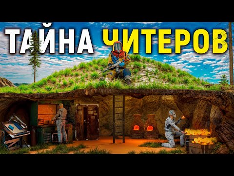 Видео: Баг в текстуре карты! Нашел нычку читера живущего в текстуре скалы в Раст/Rust