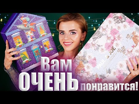 Видео: ИДЕАЛЬНО! ❤️ АДВЕНТ КАЛЕНДАРЬ С КОТИКАМИ! | Как это дарить?