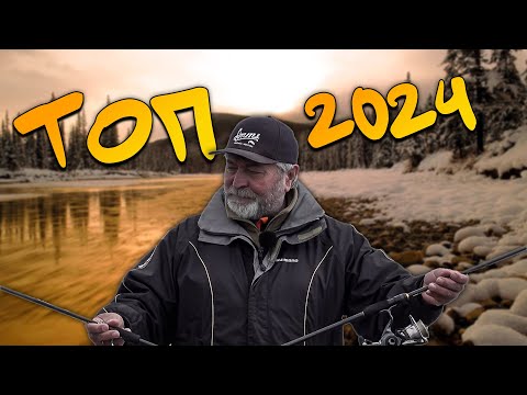 Видео: Мій Вибір: Топ 5 Спінінгів 2024 для Будь якого Рибалки!