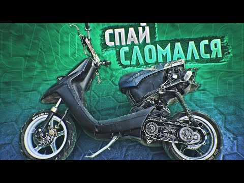 Видео: СТАНТ БЕСПРЕДЕЛ по ГОРОДУ!
СПАЙ СЛОМАЛСЯ. Пропали ТОРМОЗА.