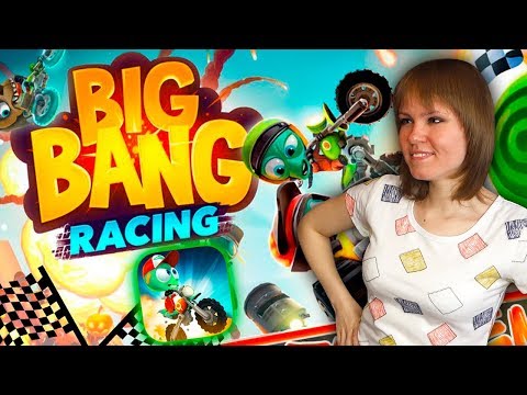 Видео: ⭐ BIG BANG RACING - СУМАСШЕДШИЕ ГОНКИ│ИГРЫ НА МОБИЛЬНЫЙ ТЕЛЕФОН