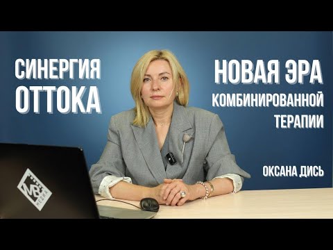 Видео: ГЛАУКОМА. Комбинированная терапия глаукомы