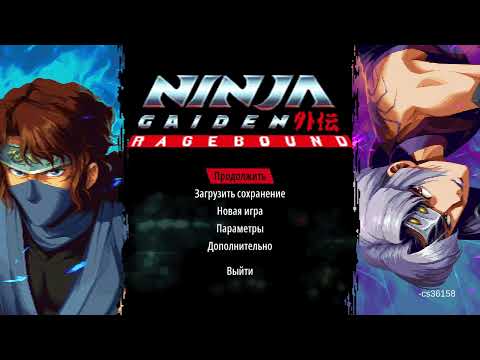 Видео: Ninja Gaiden Ragebound (часть 7)