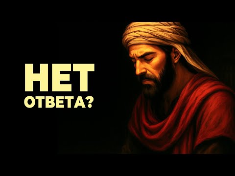 Видео: ОДИН хадис о ДУА, который ИЗМЕНИТ твою жизнь навсегда.