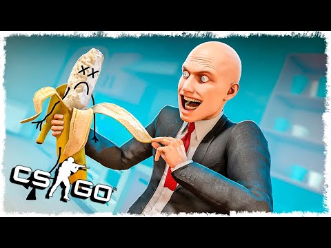 Видео: ТРОЛЛЬ БАНАН vs ХИТМАН МАНЬЯК!!! УГАРНЫЕ ПРЯТКИ В CS:GO!!!