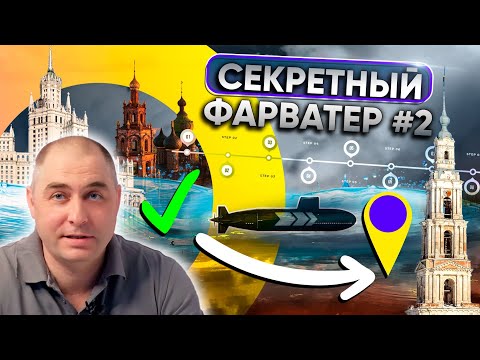 Видео: МОСКОВСКАЯ КРУГОСВЕТКА.  Заправки, яхт клубы, путевые точки - совет начинающему путешественнику