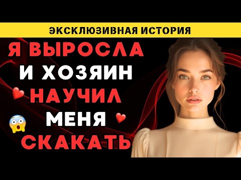 Видео: Было так приятно