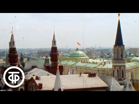 Видео: Гимн Союза Советских Социалистических Республик (1977)