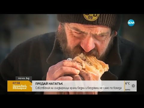 Видео: „Предай нататък”: Сладкарница храни бездомни хора не само по Коледа - Здравей, България