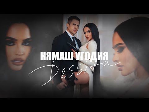 Видео: DESSITA - NIAMASH UGODIA / ДЕСИТА - НЯМАШ УГОДИЯ [OFFICIAL 4K VIDEO] 2023