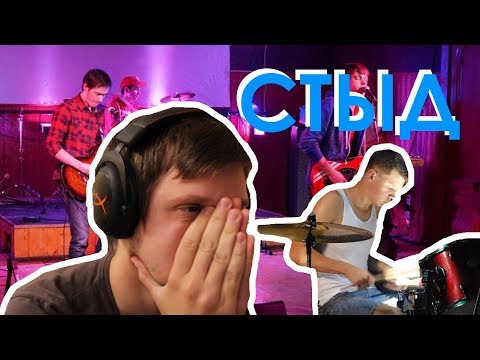 Видео: Смотрю старые видео ЖЩ | фейлы на концертах | СТЫД
