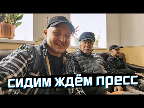 Видео: ГИДРАВЛИЧЕСКИЙ ПРЕСС В ДЕРЕВНЮ! Пока ждал доставку — дела не стояли 🔧