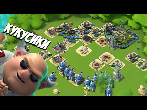 Видео: BOOM BEACH КРИТТЕР ПУШКА ПРОТИВ ДОКТОРА ТИ