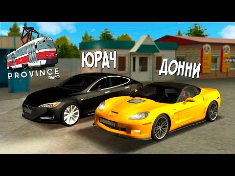 Видео: БИТВА ЮТУБЕРОВ! TESLA VS CHEVROLET CORVETTE! ЧЬЯ МАШИНА ЛУЧШЕ В ИСПЫТАНИЯХ? (MTA | PROVINCE DEMO RP)