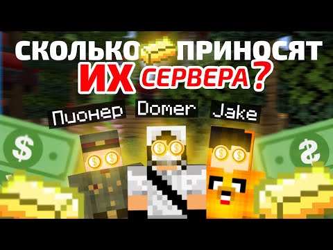 Видео: Сколько РУБЛЕЙ зарабатывает владелец ФАНТАЙМ, HOLYWORLD и REALLY WORLD?
