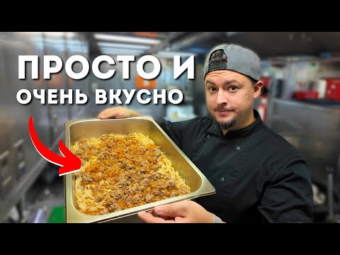 Видео: Самые простые и вкусные рецепты, запеканка, паста с фрикадельками и рулетики | Морской Vlog