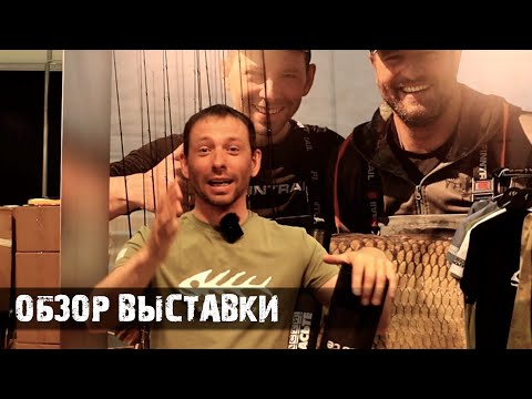 Видео: Охота и рыболовство на руси выставка осень 2023