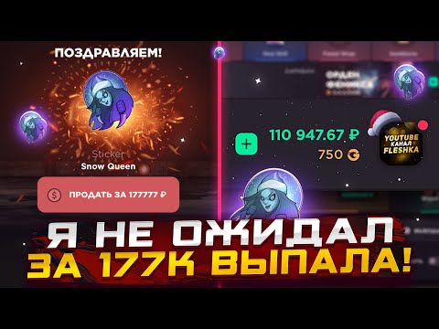 Видео: ТРАЧУ 110к РАДИ GOLD SKULL А ВЫБИВАЮ 177к😱 МЕГА ОТКРЫТИЕ НА GGSTANDOFF!