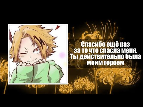 Видео: АСМР: Чайное свидание с Денки (часть 2) RUS/ENG [Asmr_Story]