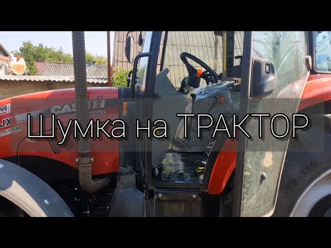 Видео: СДЕЛАЛИ ШУМОИЗОЛЯЦИЮ КАБИНЫ на ТРАКТОР CASE JX110 FARMALL