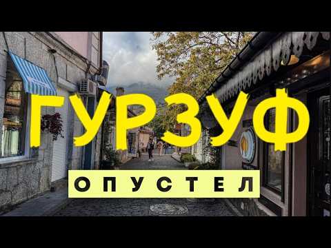 Видео: Крым сегодня - Гурзуф - бархатный сезон - курятники в аренду - Краски Life - тревел блог