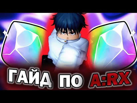 Видео: ПОДРОБНЫЙ ГАЙД ПО A:RX (ANIME RANGERS X)