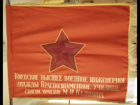 Видео: 22 июня 1980 выпуск лейтенантов--инженеров связистов 15 и 25 курсы КВВИДКУС им. М.И. Калинина