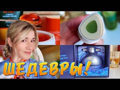 Видео: MEDI-PEEL, SU:M37, НОВИНКИ-ШЕДЕВРЫ! РАСПАКОВКА! BEAUTY GRANNY.