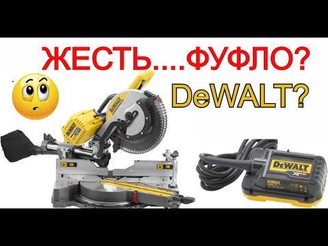 Видео: Удешевление от DeWalt DHS780N  Аккумуляторная торцовочная пила с протяжкой | Столярка dewalt отзывы