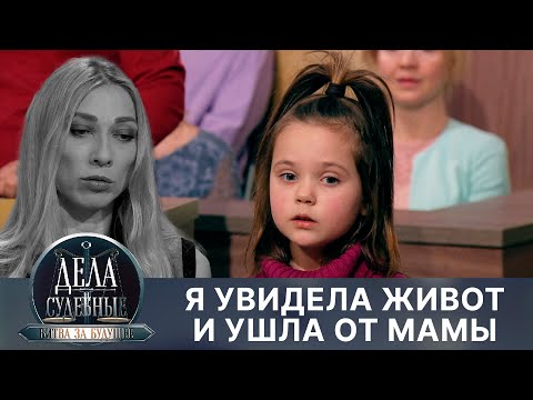 Видео: Дела судебные с Алисой Туровой. Битва за будущее. Эфир от 28.03.24