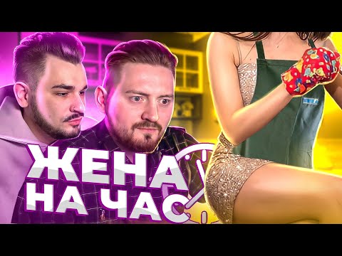 Видео: Черный список - Жена на час