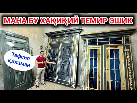 Видео: МАНА ХАҚИҚИЙ ТЕМИР ДАРВОЗА УСТАСИНИ ТОПДИМ МЎЬЪМИНЖОН УСТА ХИВА 8-августь 2023 г.