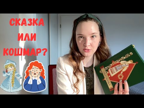 Видео: А. Н. Островский "Снегурочка"