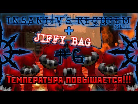 Видео: 🌠📦🌠INSANITY REQUEM + JIFFY BAG. Часть 6.🌠📦🌠
