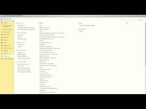 Видео: 1С Общепит 3.0  Как вести учет в программе 1С:Общепит. Пример от закупки до отчетов.