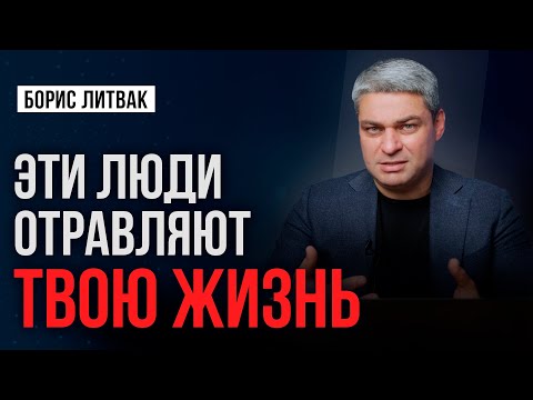 Видео: 12 типов токсичных людей: как их вычислить и что с ними делать