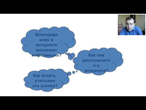 Видео: Технологии создания Web документов