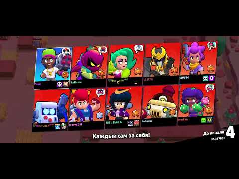 Видео: Играем в @BrawlStars